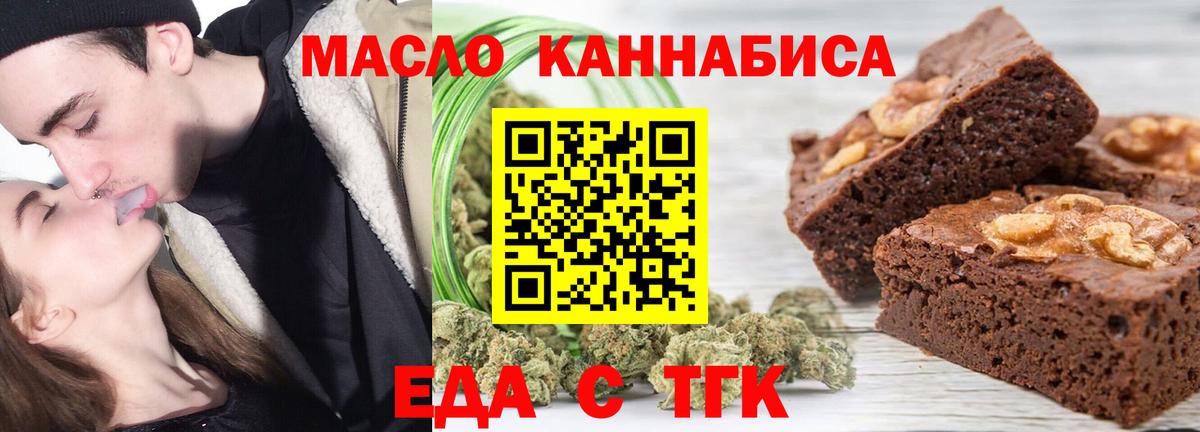 Волхов  Cannafood марихуана  Вход с VPN 
