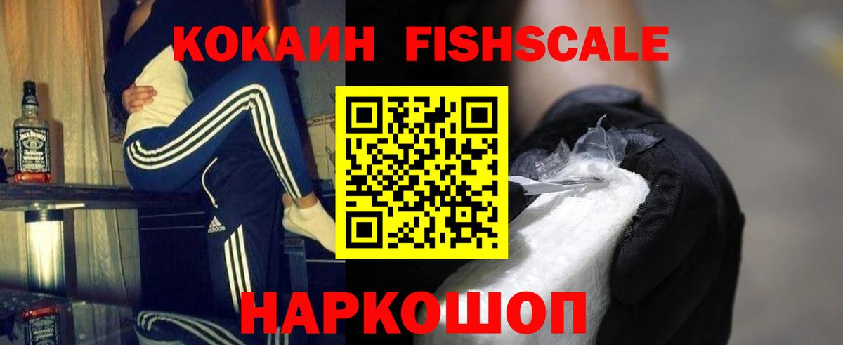 КОКАИН Боливия  Cocaine 97%  Вход с VPN  Волхов 