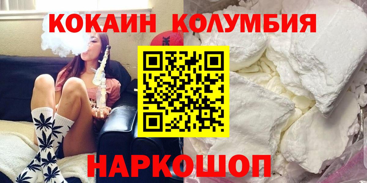 Кокаин 97% Волхов