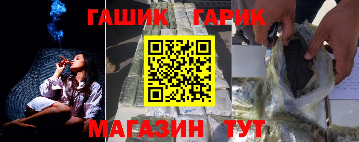ГАШ ice o lator  Гашиш  Волхов  Вход с VPN 