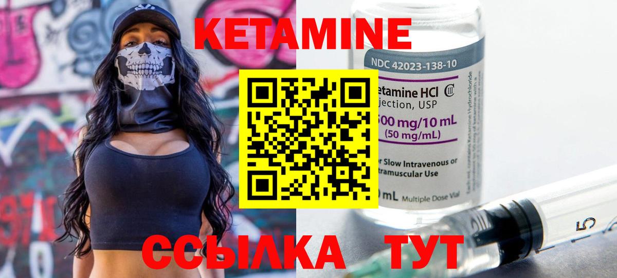 Волхов  КЕТАМИН VHQ  Вход с VPN 