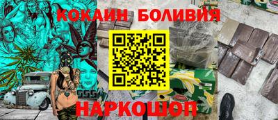 кокаин перу Партизанск