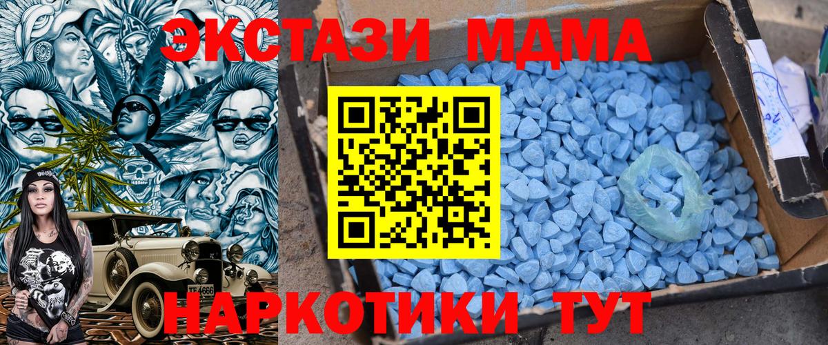 MDMA crystal  МДМА VHQ  Волхов  МДМА  Вход с VPN 