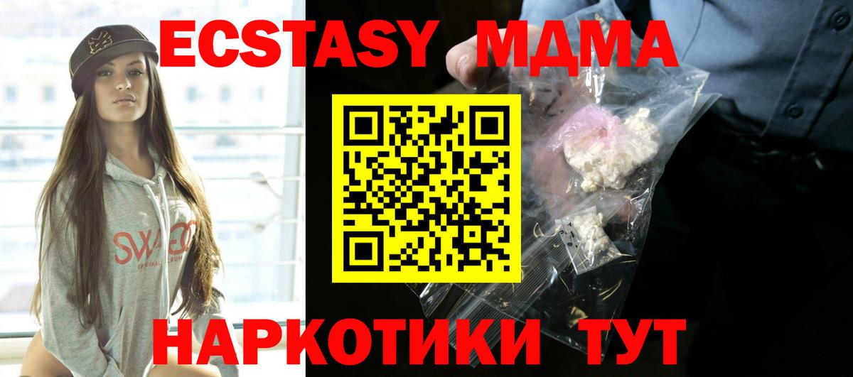 MDMA Molly Волхов