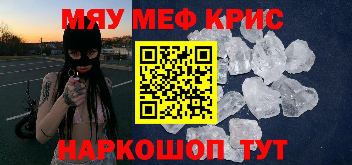 Мефедрон  Волхов