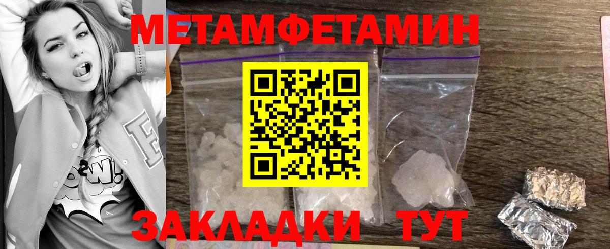 МЕТАМФЕТАМИН  МЕТАМФЕТАМИН витя  Вход с VPN  Волхов 