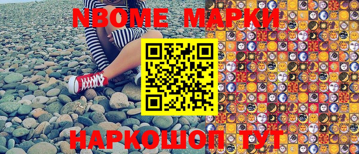 Марки N-bome  Марки NBOMe 1,5мг  Волхов  Вход с VPN  Марки NBOMe 1,5мг 