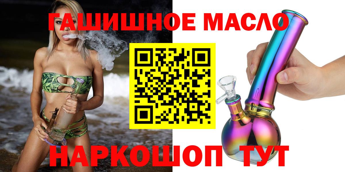 ТГК гашишное масло  Вход с VPN  ТГК гашишное масло  Волхов 