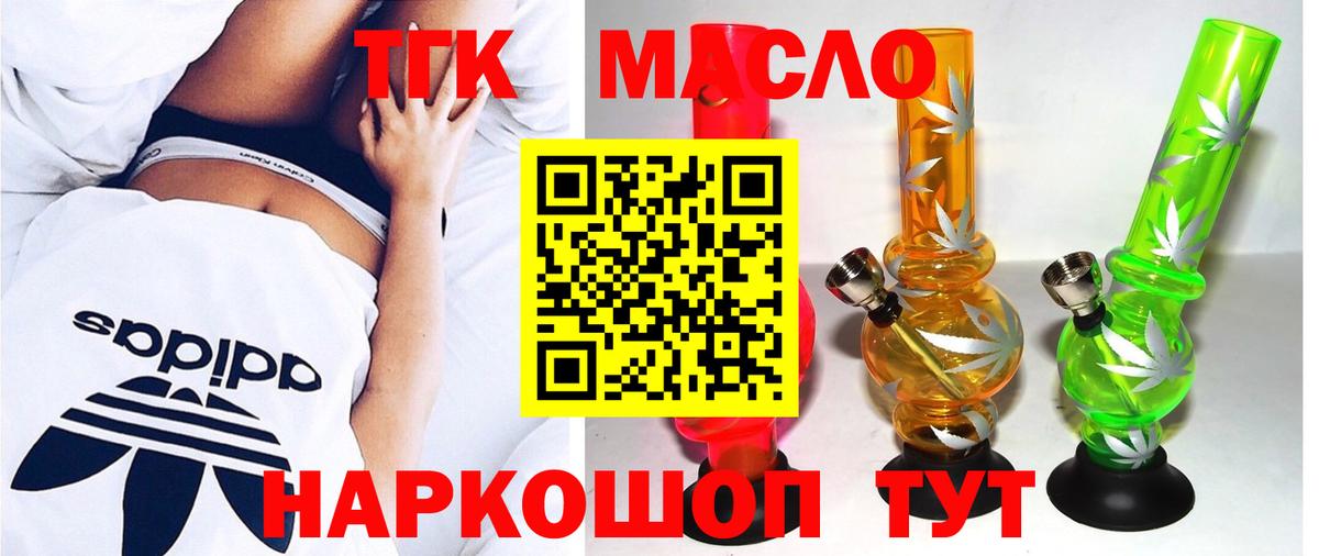 Дистиллят ТГК концентрат Волхов